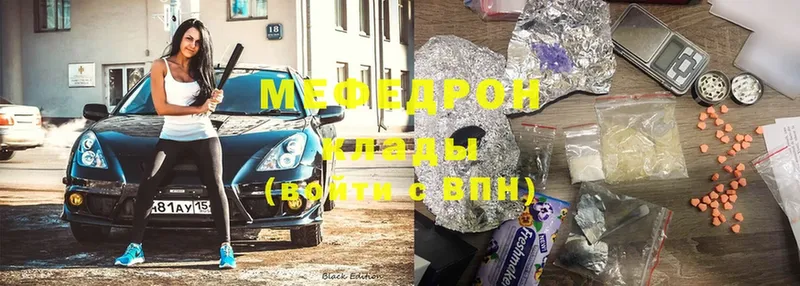 мега онион  Урюпинск  Мефедрон VHQ 